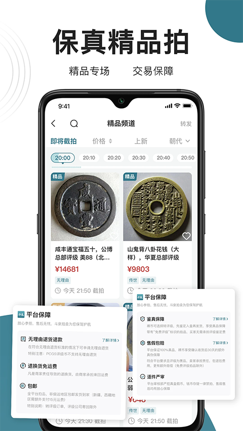 斗泉app截图1