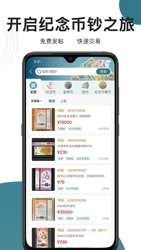斗泉app截图3