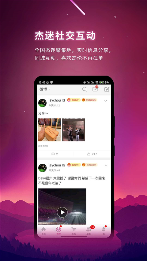 JayMe App截图2