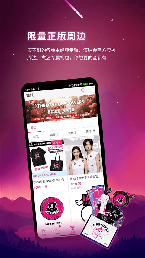 JayMe App截图5