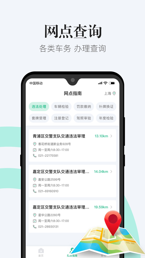 1212违章查询App截图4