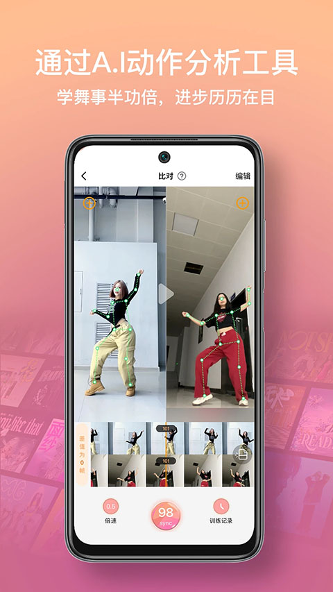 有心跳舞蹈app截图2