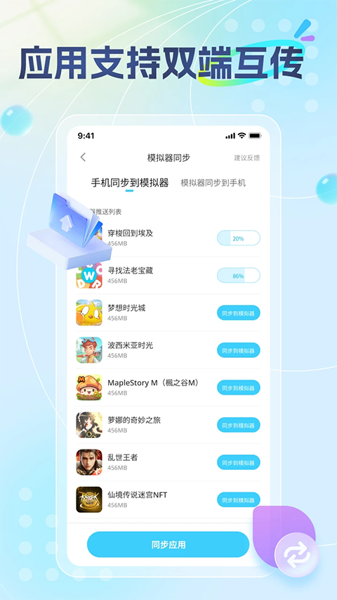 雷电圈App截图2