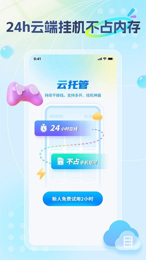 雷电圈App截图5