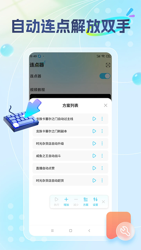 雷电圈App截图4