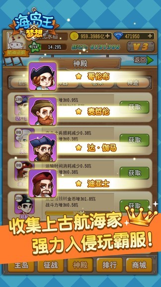 梦想海岛王国服截图3