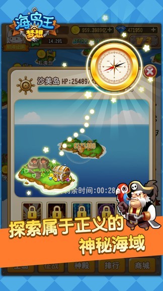 梦想海岛王国服截图2