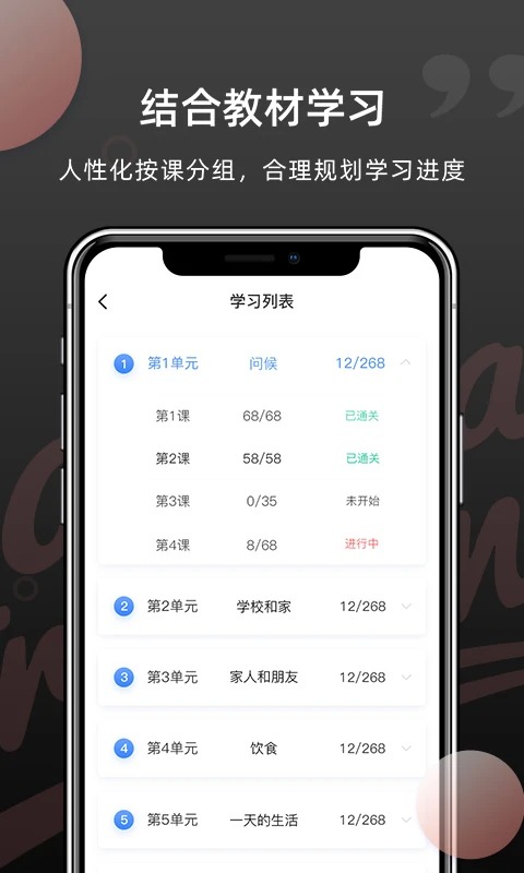 羊驼韩语单词app截图2