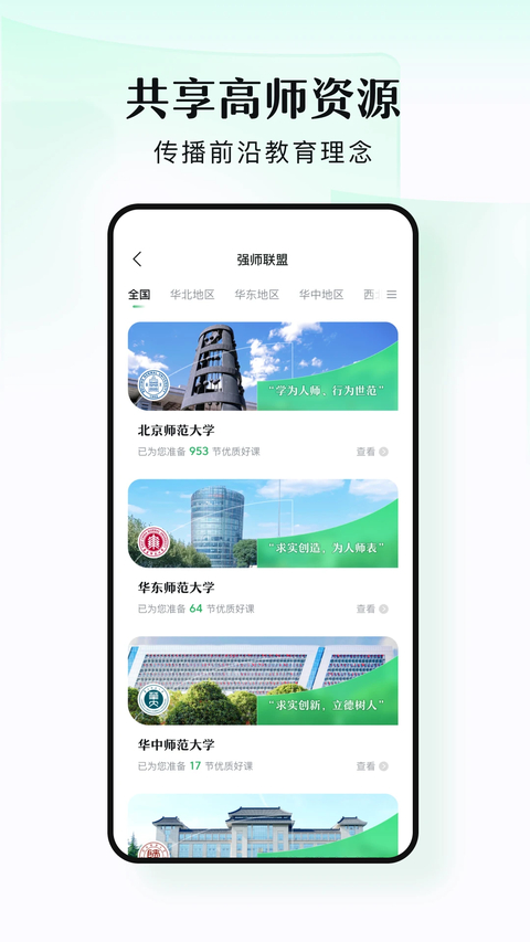 潭水源app截图3