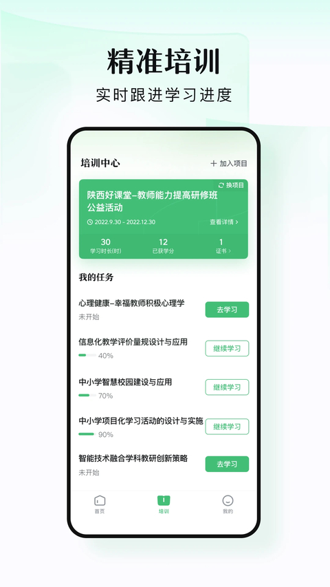 潭水源app截图4