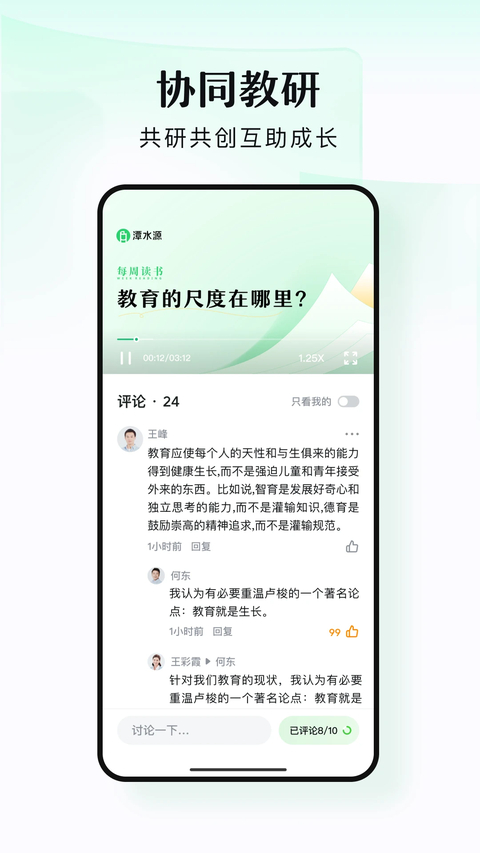 潭水源app截图5