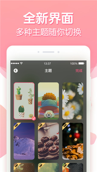 倒数纪念日app截图3