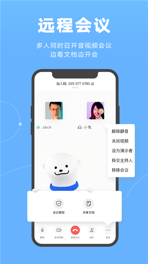 金山文档app截图3