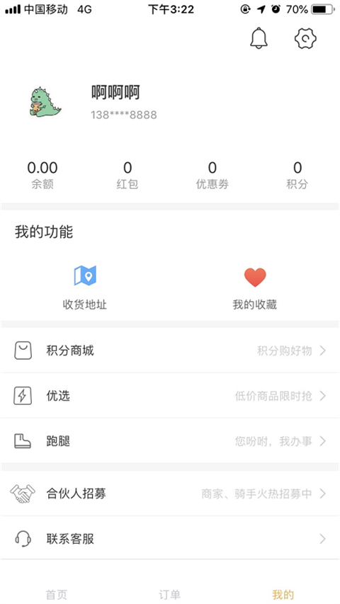 壹达外卖app截图4