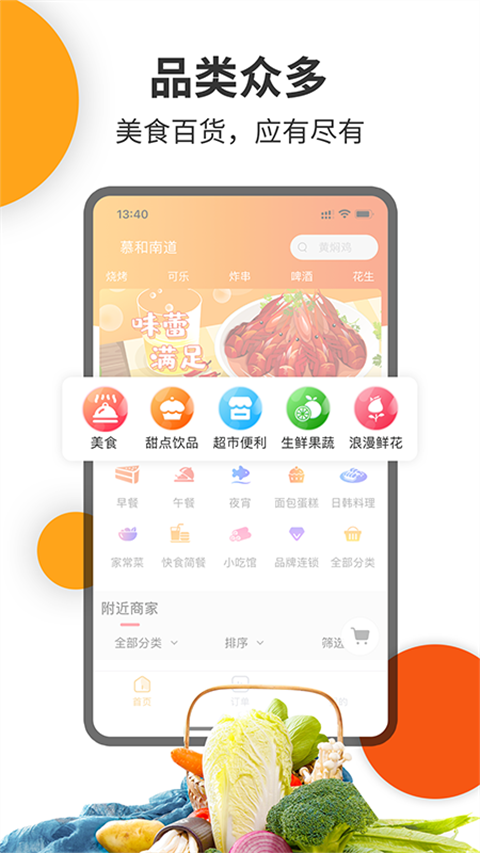 壹达外卖app截图5