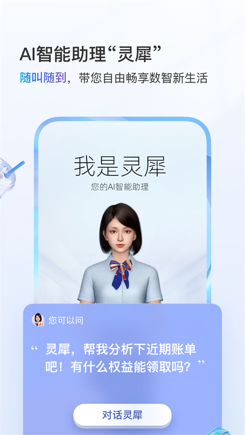 河南移动掌上营业厅app截图1
