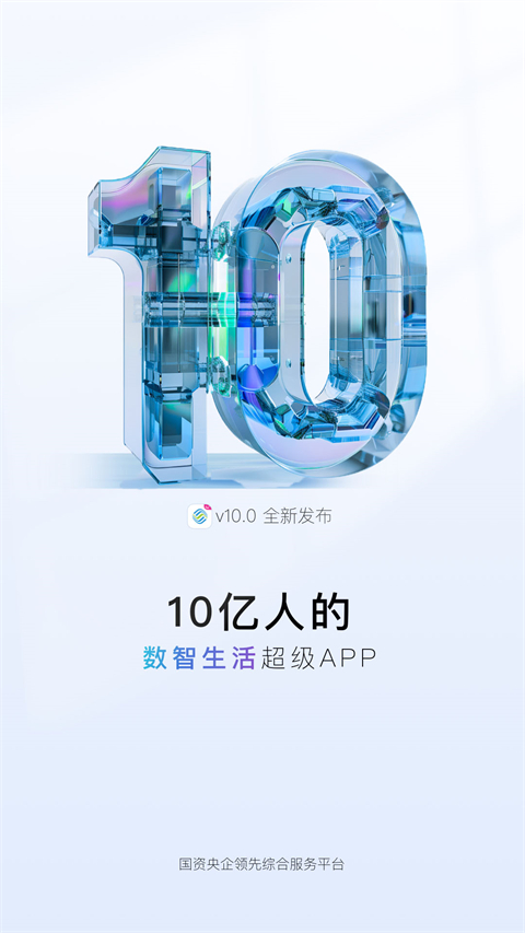 河南移动掌上营业厅app截图2