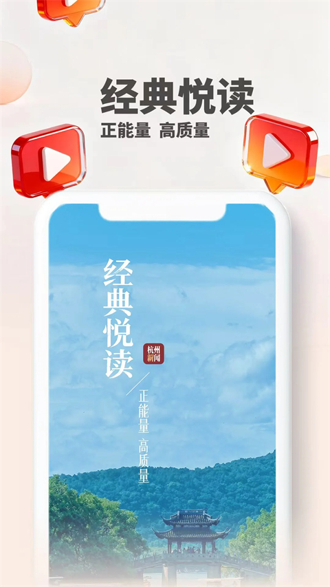 杭州新闻APP截图3