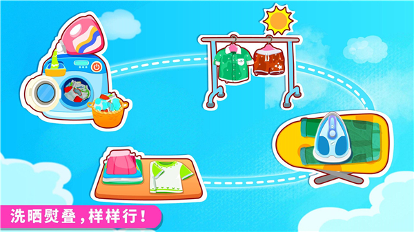 宝宝爱打扫截图3