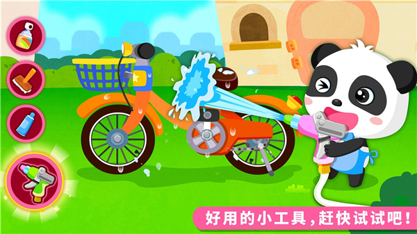 宝宝爱打扫截图4