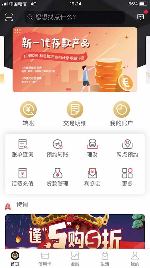 武汉农商银行app截图3