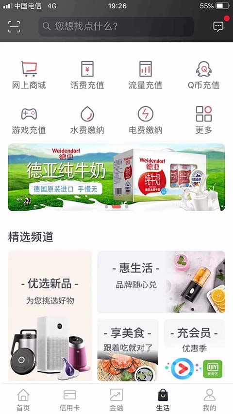 武汉农商银行app截图4