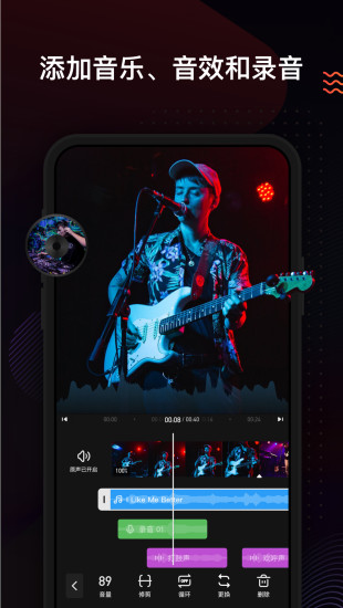 小影APP截图5