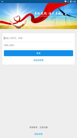 重庆燃气app截图1
