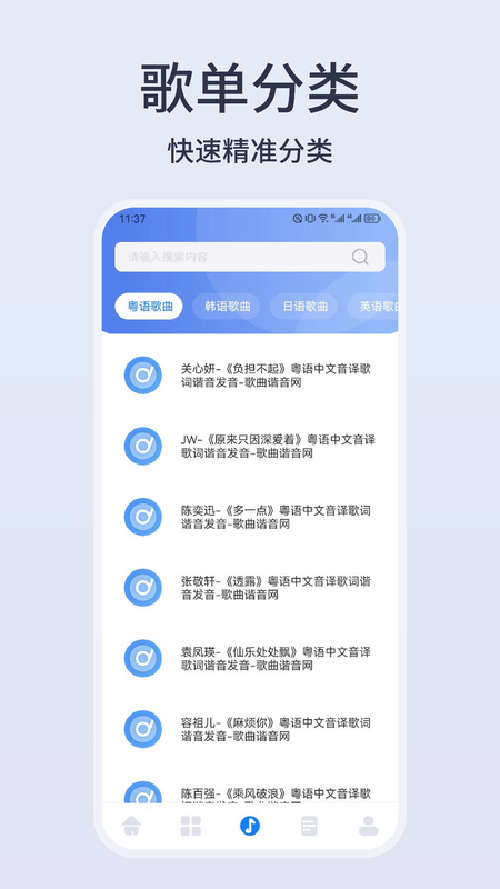 卡音App截图2