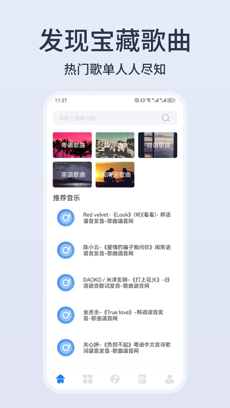 卡音App截图4