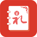人情账簿App