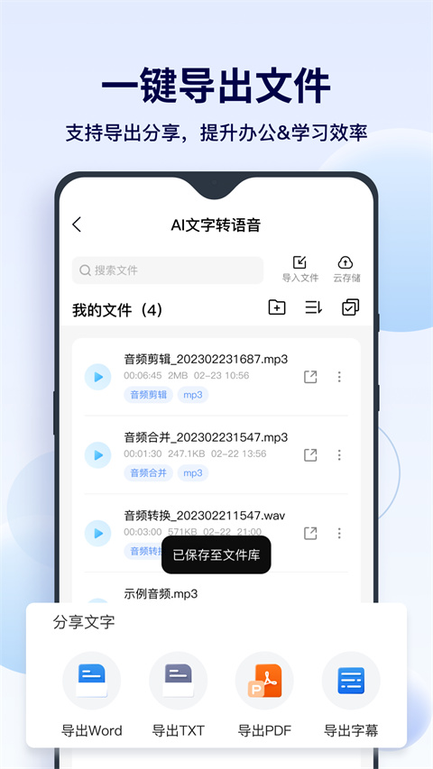 FunAI App截图1