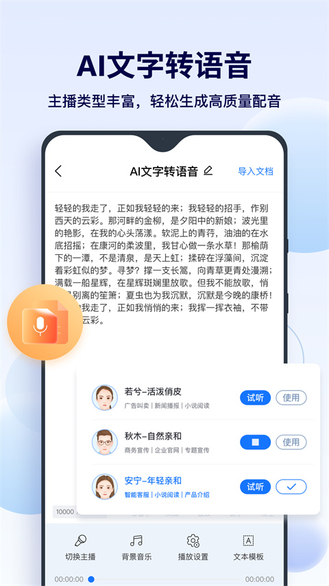 FunAI App截图2