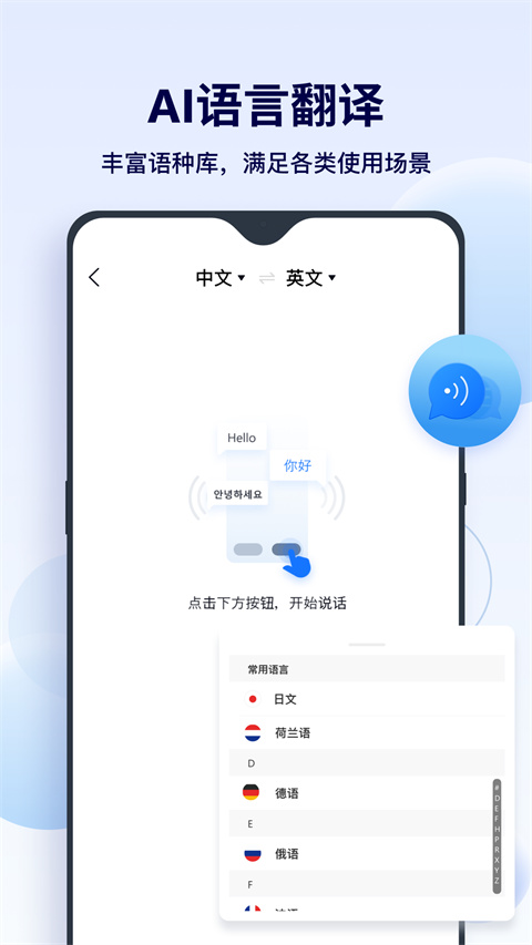 FunAI App截图3
