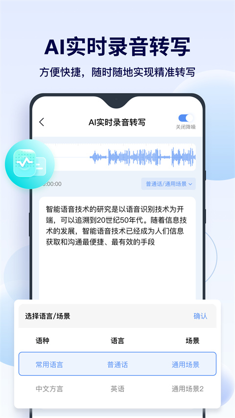 FunAI App截图4