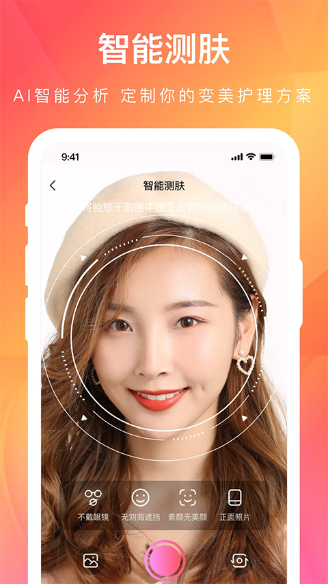 伊的家app截图4