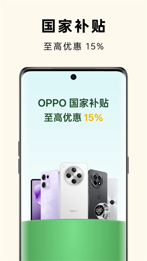 欢太商城App截图2