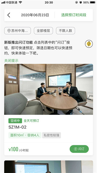 中海商务app截图3
