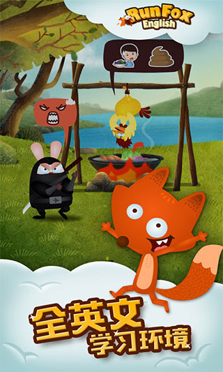 runfox狐狸快跑APP截图1