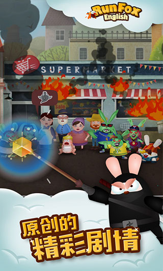 runfox狐狸快跑APP截图2