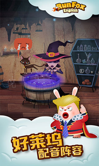 runfox狐狸快跑APP截图4