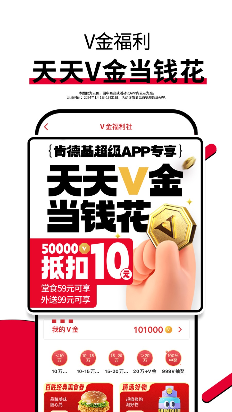 肯德基宅急送截图2