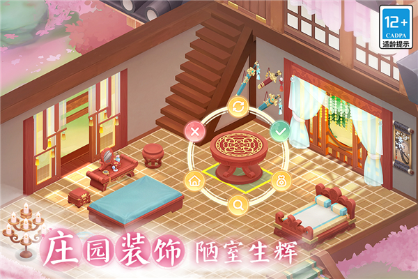 小富婆华为版截图3