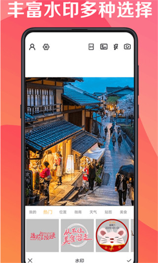 最美水印相机截图3