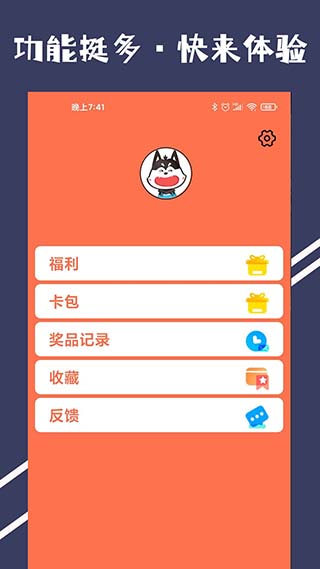 皮肤多多截图2