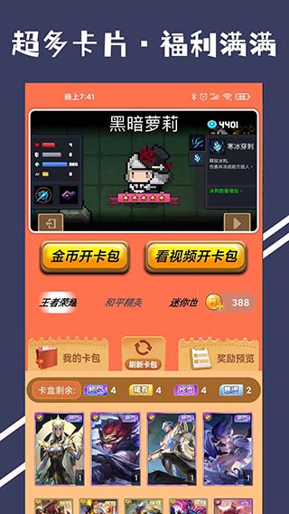 皮肤多多截图1