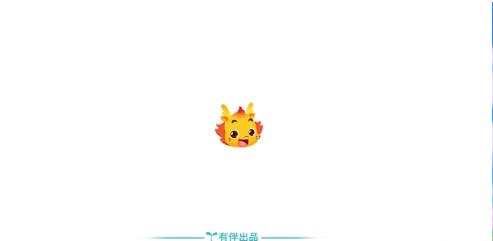 小伴龙拼音截图1