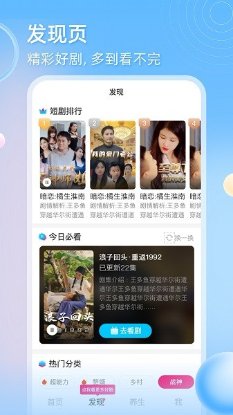 天天追剧截图3