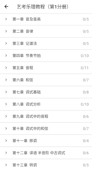 乐音app截图3