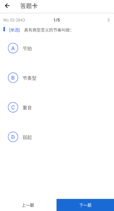 乐音app截图2